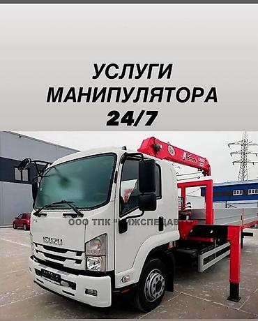 выездная баня: Услуги манипулятора 24/7. Предлагаются услуги грузового автомобиля с — 1