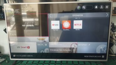 smart tv azerbaycan kanallari: Televizor LG Led 43" FHD (1920x1080)