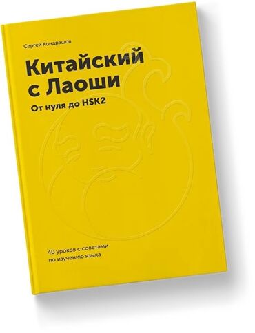 английский язык 8 класс электронный учебник балута: 🚀 Изучай китайский онлайн — легко и интересно! 	•	📚 Китайский язык с