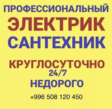 Монтаж и замена сантехники: Монтаж и замена сантехники Больше 6 лет опыта