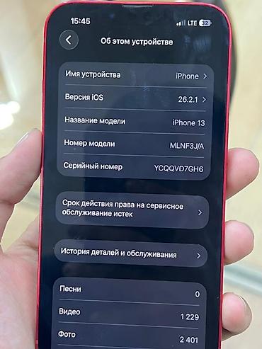 Apple iPhone: IPhone 13, Красный — 11