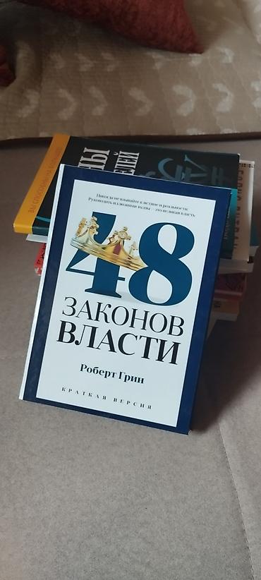 Саморазвитие и психология: Продаю личную коллекцию бестселлеров, которые изменят ваше мышление. В — 2