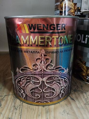 hamm: Краска по металлу WENGER Hammertone - Тип: молотковая эмаль для — 1