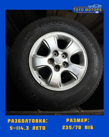 бу колеса на камаз: Дөңгөлөктөр монтажда 235 / 70 / R 16, Жай, Колдонулган, Комплект, Жеңил унаалар, Куйма, тешиктери - 5