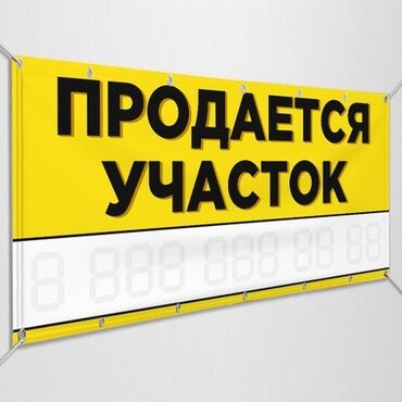 Продажа участков: 8 соток, Для строительства, Красная книга