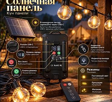 study lamp: Туристический набор лампочек на солнечной батарее Solar String Light — — 6