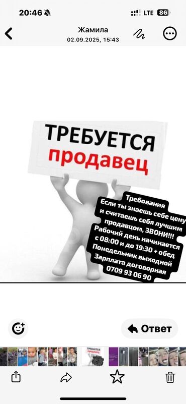 прайс лист на отделочные работы бишкек: Другие услуги