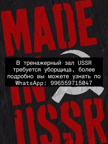 садовник охранник: Бөлмөлөрдү тазалоо