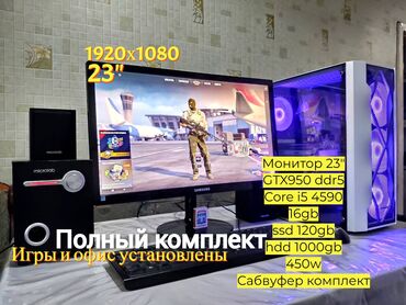 работа в москве для граждан киргизии с проживанием и питанием: Компьютер, ядер - 4, ОЗУ 16 ГБ, Для работы, учебы, Б/у, Intel Core i5, HDD + SSD