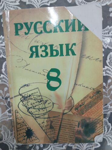 abituriyent jurnali 2024 qiymeti: RUS dili derslik kitabi 2m