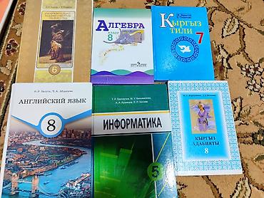 Г.Каракол пр-ся книги