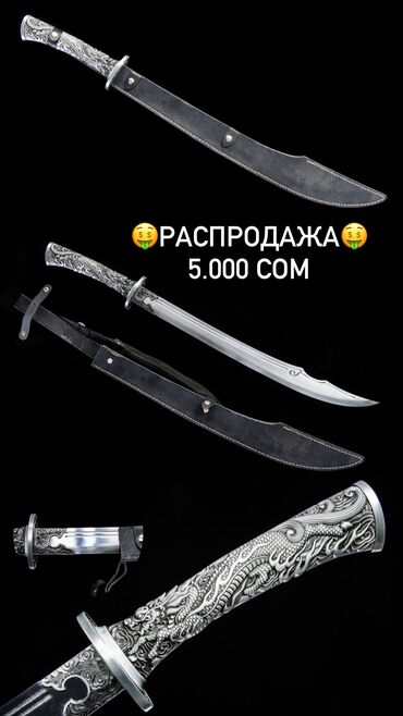 Коллекционные ножи: Катана Стальные Сувенирные Мечи Катаны из разных сталей (Порошковая — 2