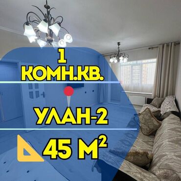 Продажа участков: 1 комната, 44 м², 106 серия улучшенная, 6 этаж, Евроремонт