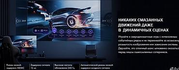 Проекторы: Проектор VIDDA C2 Ultra 4K с Android TV и звуком JBL 2.1 Ключевые — 4