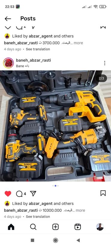 сетка от комаров: Dewalt 199V X Series akkumulayatorlu peşəkar alət dəsti Tərkib: - lalafo.az -da сетка от комаров: Dewalt 199V X Series akkumulayatorlu peşəkar alət dəsti Tərkib: -