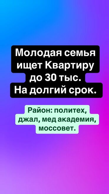 я ищу квартиру снять: 1 комната, 20 м²