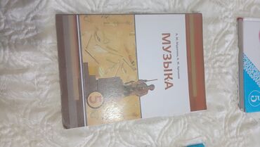 английский 8 класс учебник балута: Русский язык, 5 класс, Б/у, Платная доставка, Самовывоз