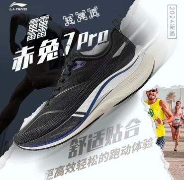 Кроссовки и спортивная обувь: Кроссовки для бега Li-Ning 赤兔 7 Pro (2024) - Лёгкая и дышащая