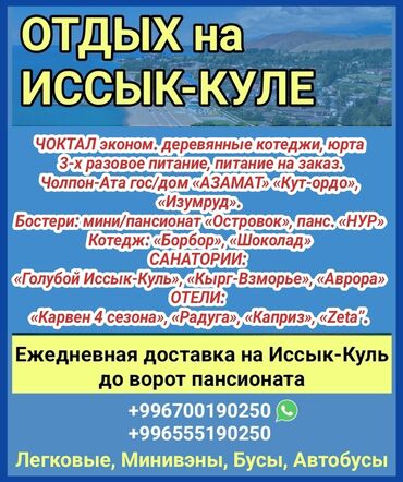 дом арча бешик ак орго: Номер, | Голубой Иссык-Куль, Чолпон-Ата