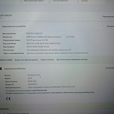иксбокс оне с: HONOR MagicBook X16 (AMD) Ключевые характеристики: - Процессор: AMD — 1