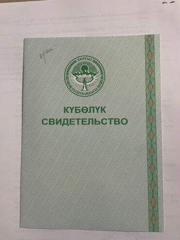 дом раздольный: 100 соток, Айыл чарба үчүн, Белек келишими