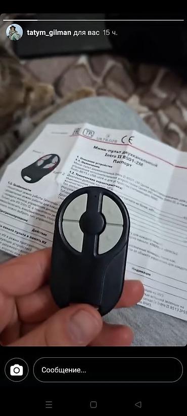 Видеорегистраторы: Пульт, Пульты, Чип Чипы от воротЧип для ролставни, Чипы для — 19