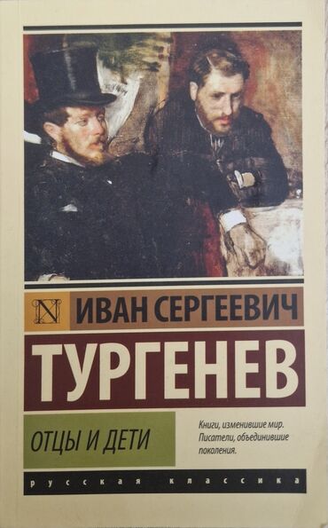 клуб романтики: Классика, На русском языке, Б/у, Самовывоз