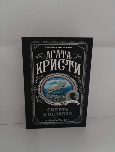 информатика 6 класс кыргызча китеп: Продаю все эти книги!!! Все продам за 4499 сом 1 книга стоит от 300 до