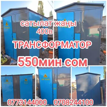 где купить стол трансформер: Трансформаторная подстанция (РУ-10 кВ → 400 В) - Назначение