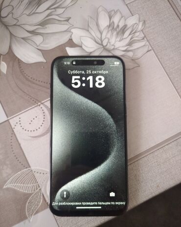 кызыл кыя айфон: IPhone 15 Pro Max, Б/у, 1 ТБ, Black Titanium, Коробка, 100 %