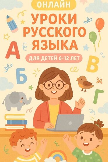 программы для распознавания текста finereader: Репетитор Грамматика, жазуу Мектепке даярдоо