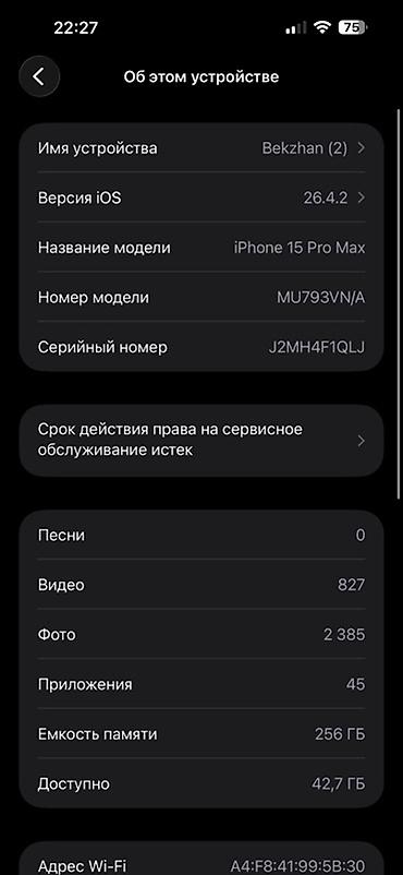 Apple iPhone: IPhone 15 Pro Max, 256 ГБ, 89 % — 3