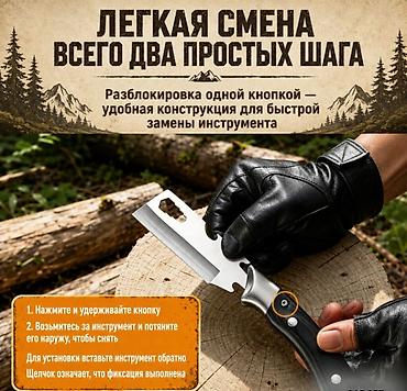 нож штык: Походный набор выживания 4в1 Universal Tool Купить в Бишкеке — 9
