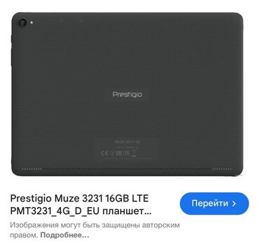 ноутбук купить дешево: Планшет, Prestigio, эс тутум 16 ГБ, 3G, Колдонулган, түсү - Кара
