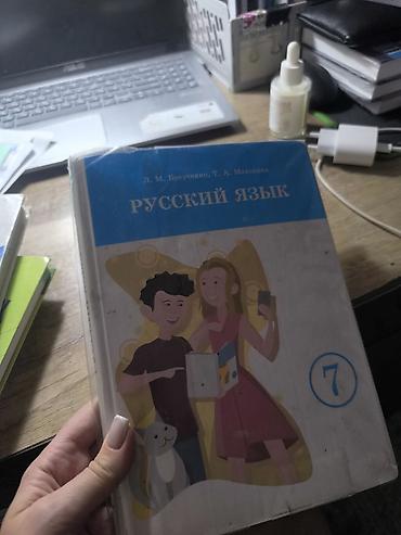 Математика: Продаю книги 1-7 класс 
находится в 7 микр 100-200 сом — 3