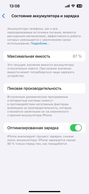 Apple iPhone: IPhone 13 Pro, Б/у, 128 ГБ, Space Gray, Зарядное устройство, Чехол, 87 %