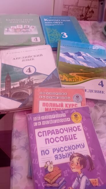 набор детской посуды силиконовая посуда для детей: Книги в хорошем состоянии по 100 сом справочные пособия по 50 сом