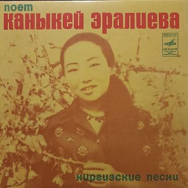 купить пластинки: Куплю виниловые пластинки, бобины и кассеты времён СССР Любые стили и — 5