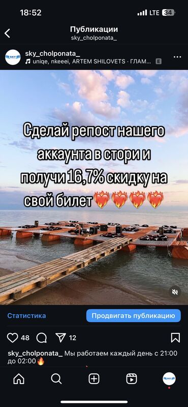 ак босого квартира: Таунхаус, Чолпон-Ата