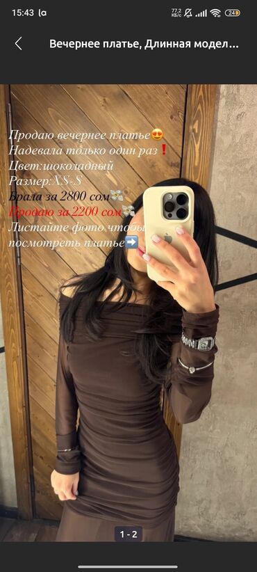 золотые украшения ссср 583 пробы купить: Продаю вечернее платье,в красивом шоколадном оттенке😍🔥 платье