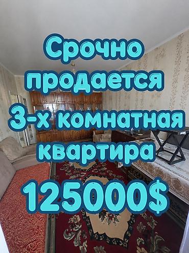 3 комнаты, 62 м², Аламедин-1 мкр 105 серия, 4 этаж, Требуется ремонт
