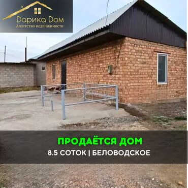 1 комнатная квартира на сутки в оше: Дом, 50 м², 2 комнаты, Агентство недвижимости