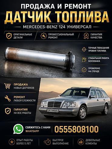 sonlink 200: Датчик топливо. Универсал. Мерседес 124. Иштешин видеодо корсотуп — 1