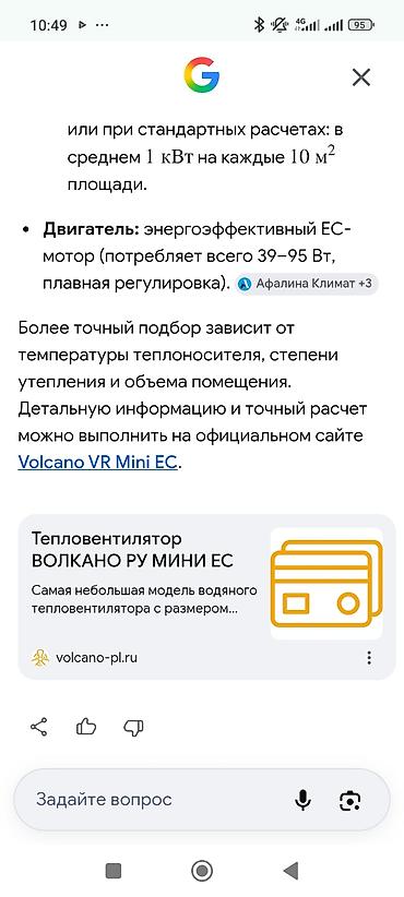 стулья для кафе бу: Тепловой насос Воздух-воздух, Площадь обогрева: 200 м², Мощность: 9 кВт, Б/у — 10