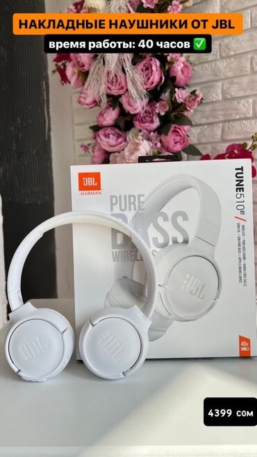 jbl: Беспроводные накладные наушники JBL Tune 510BT белого цвета