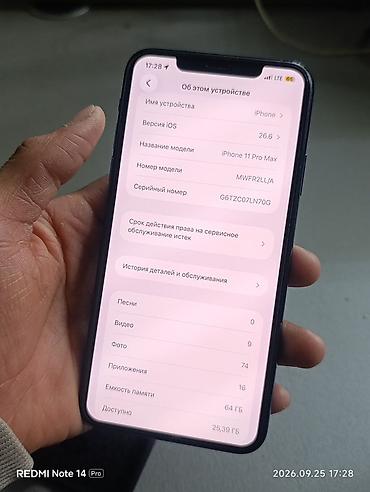 iphone 11pri: IPhone 11 Pro Max, Б/у, 64 ГБ, Зеленый, Защитное стекло, Чехол, 70 % — 3