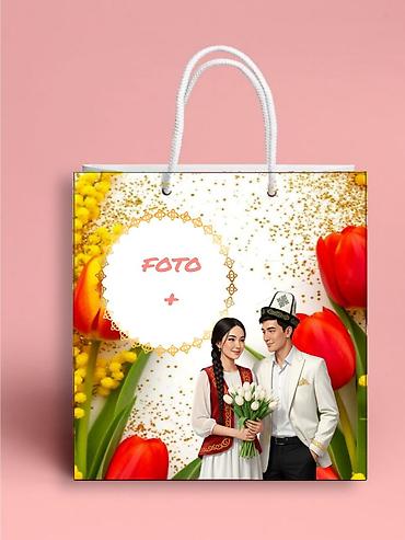 Подарочная упаковка: Именные Подарочные пакеты с праздничными принтами. - Идеальны для — 9