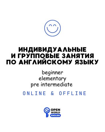 требуется швея рабочий городок: Языковые курсы Английский Для взрослых
