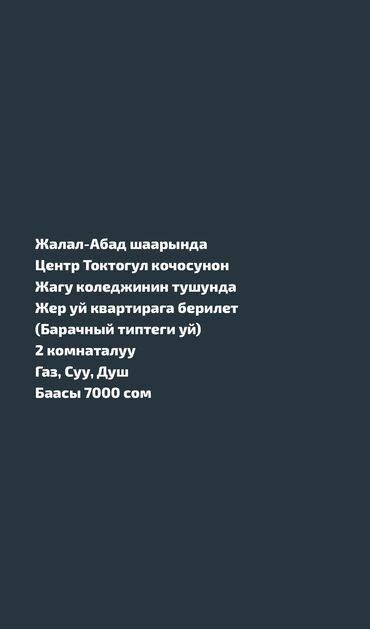 долгосрочная аренда комнат: 2 комнаты, Без подселения, Без мебели