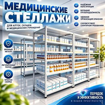 Соода жабдуулары: Стеллаж полка, металлический стеллаж для хранения, стеллажи в архив, в — 10